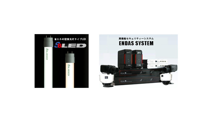 製品案内