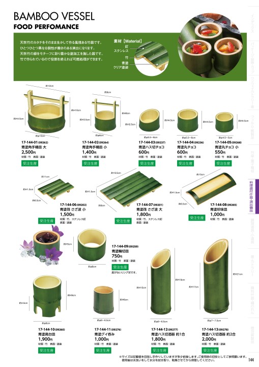 竹製茶托 双托