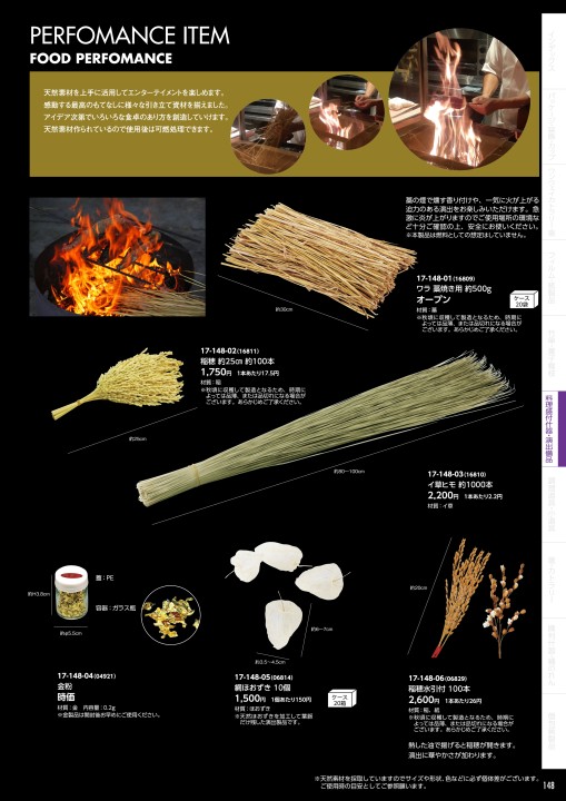 竹のたよりVol17