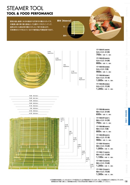 竹のたよりVol17